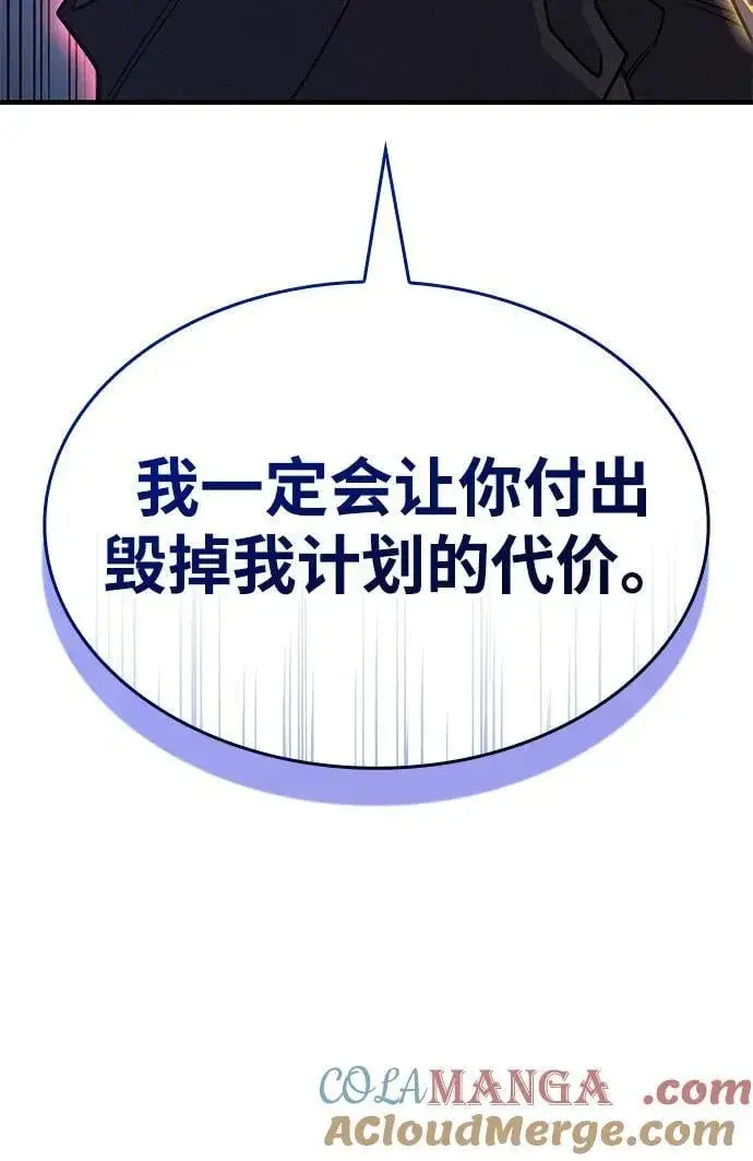 漫画《以王之力重生》第53话第101张图