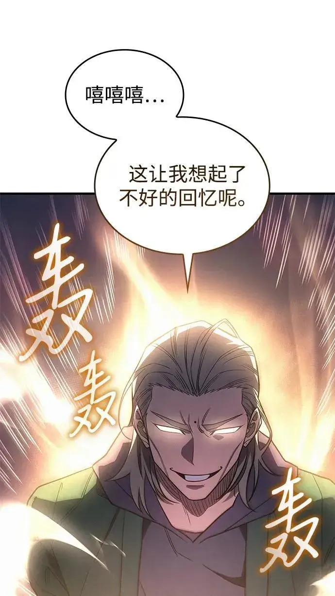 漫画《以王之力重生》第53话第102张图