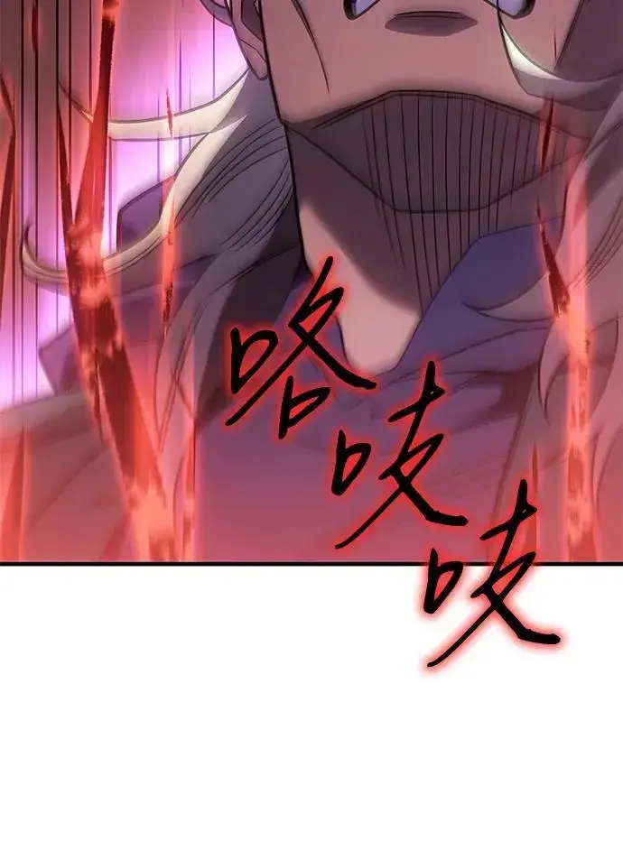 漫画《以王之力重生》第53话第106张图
