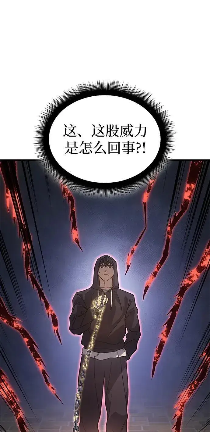 漫画《以王之力重生》第53话第107张图