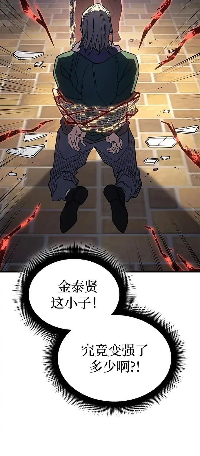 漫画《以王之力重生》第53话第108张图