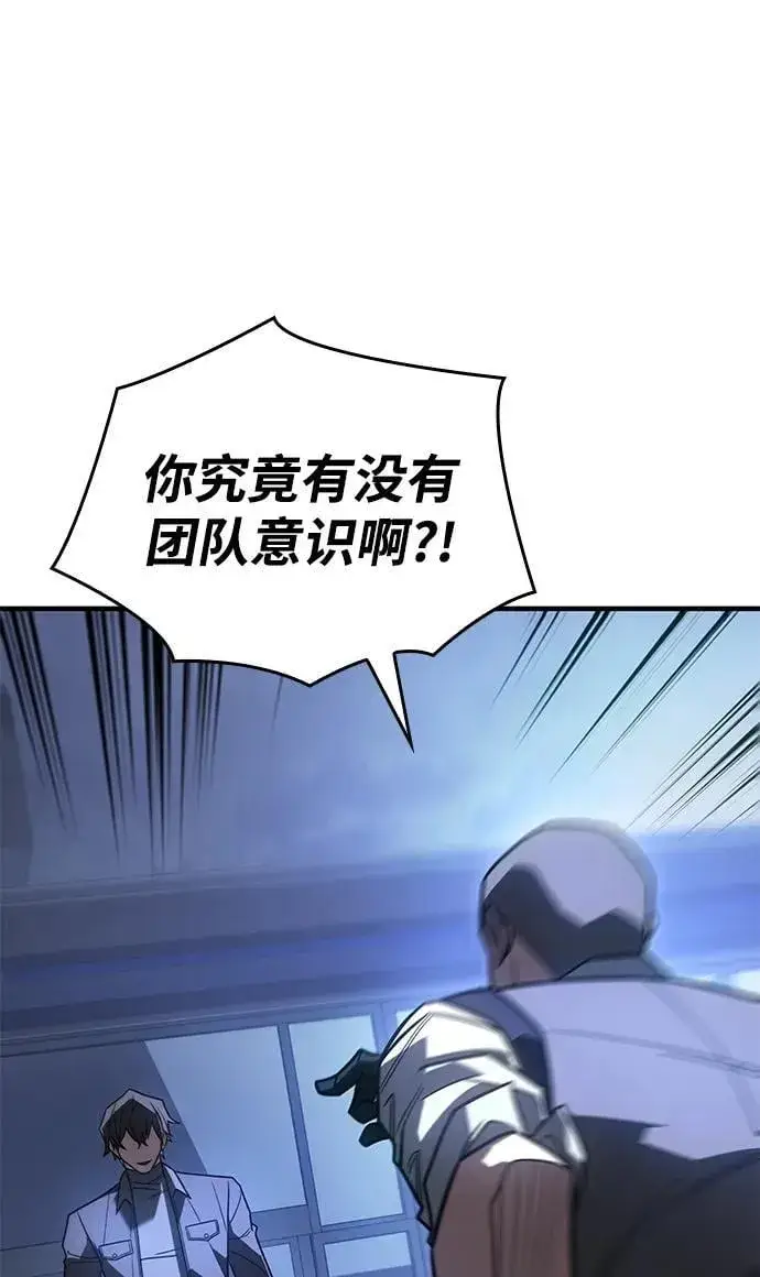 漫画《以王之力重生》第53话第11张图