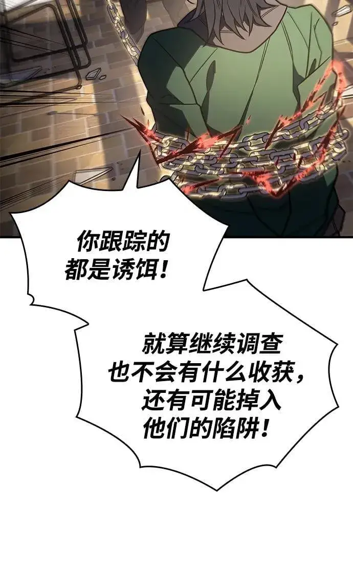 漫画《以王之力重生》第53话第112张图