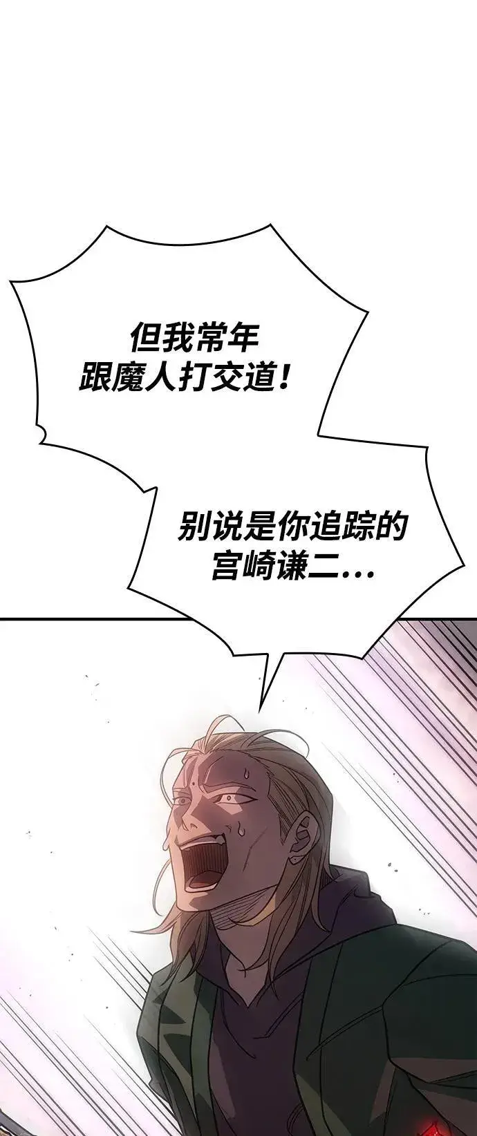 漫画《以王之力重生》第53话第114张图