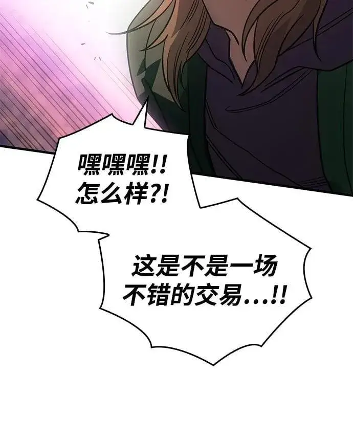 漫画《以王之力重生》第53话第116张图