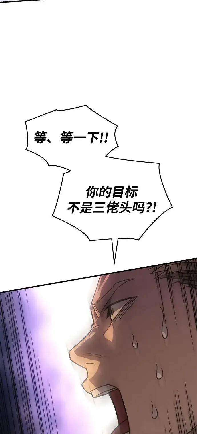 漫画《以王之力重生》第53话第118张图
