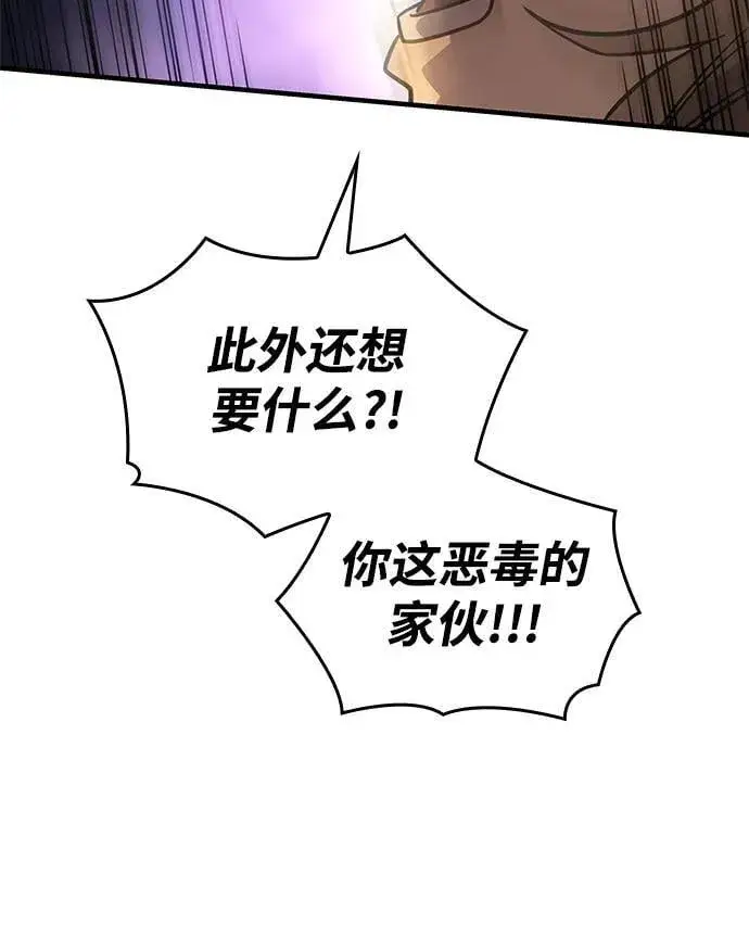 漫画《以王之力重生》第53话第119张图