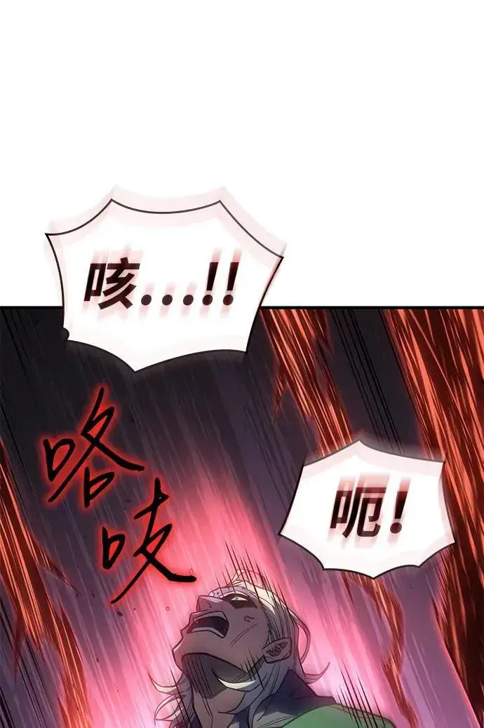 漫画《以王之力重生》第53话第122张图