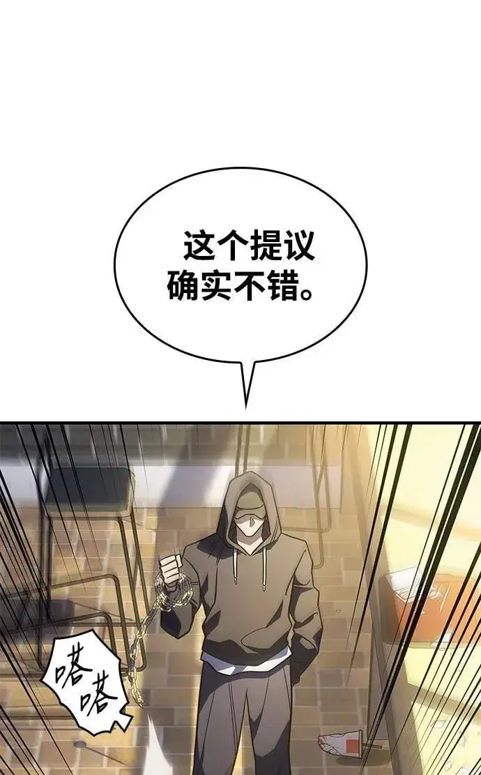 漫画《以王之力重生》第53话第126张图