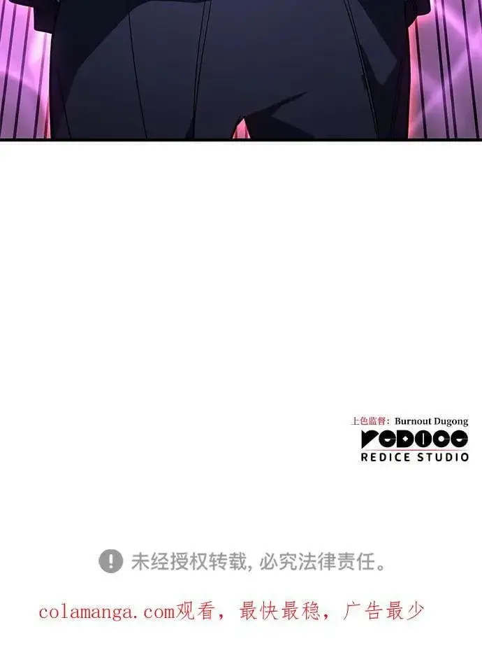 漫画《以王之力重生》第53话第132张图