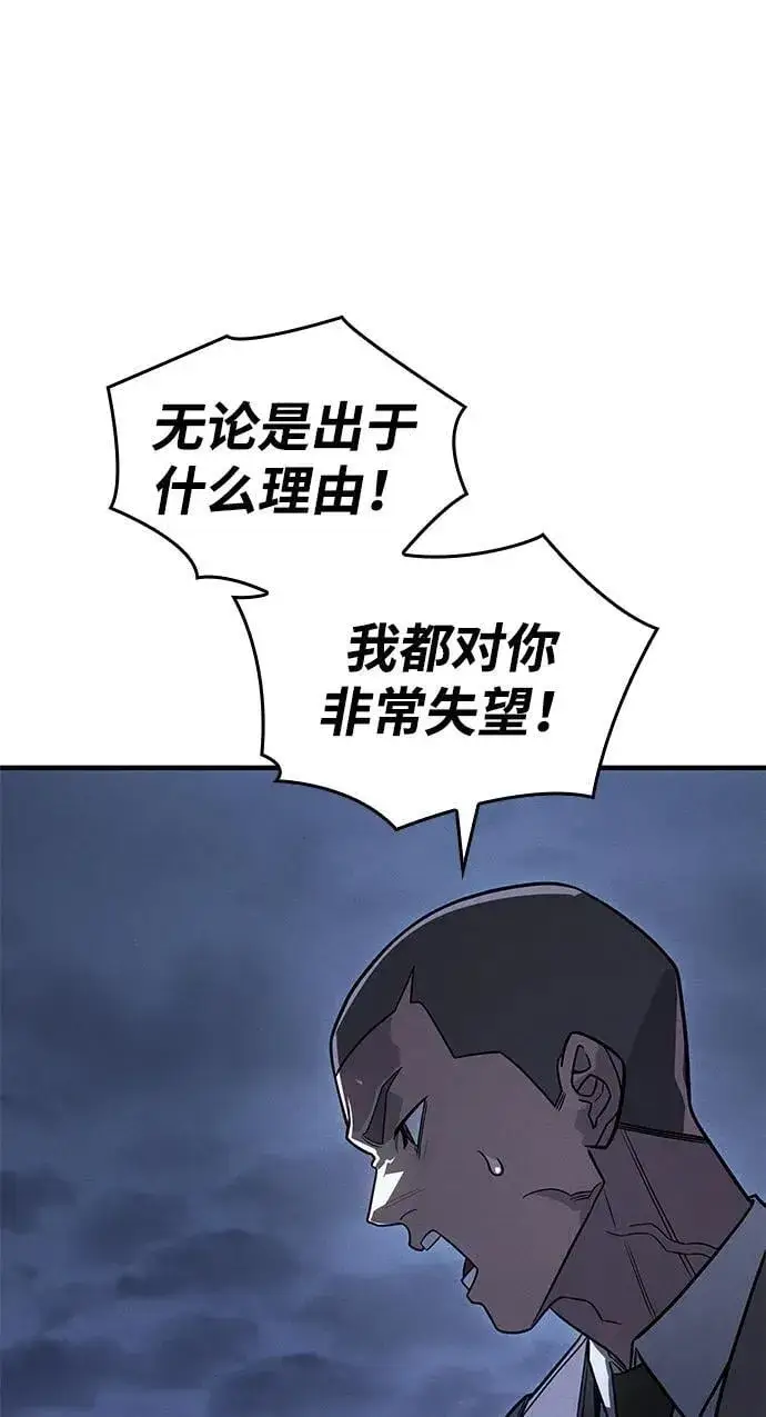 漫画《以王之力重生》第53话第14张图