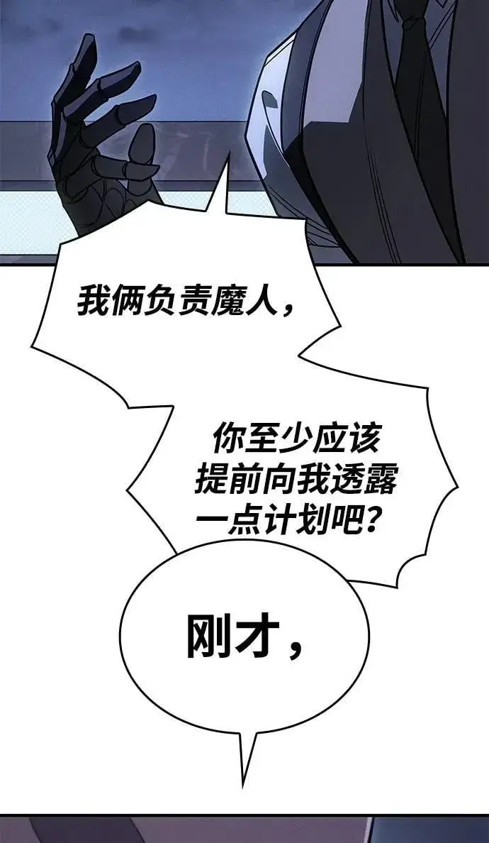 漫画《以王之力重生》第53话第15张图