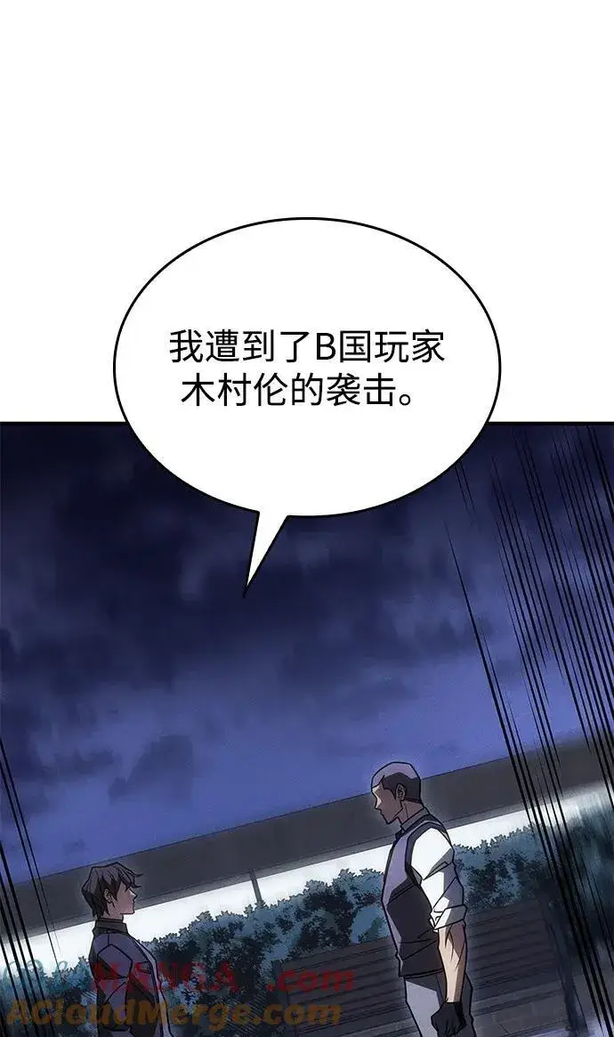 漫画《以王之力重生》第53话第17张图