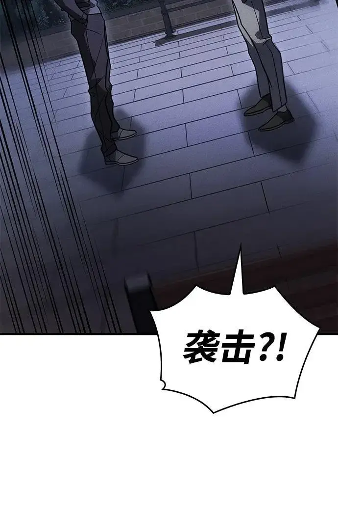 漫画《以王之力重生》第53话第18张图