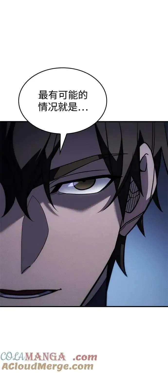 漫画《以王之力重生》第53话第21张图