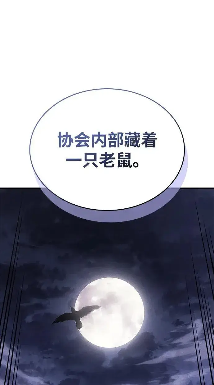 漫画《以王之力重生》第53话第22张图