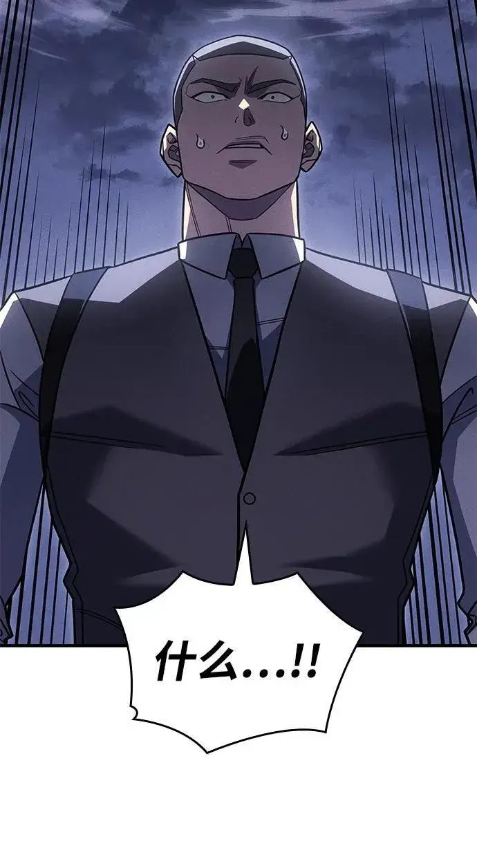 漫画《以王之力重生》第53话第23张图