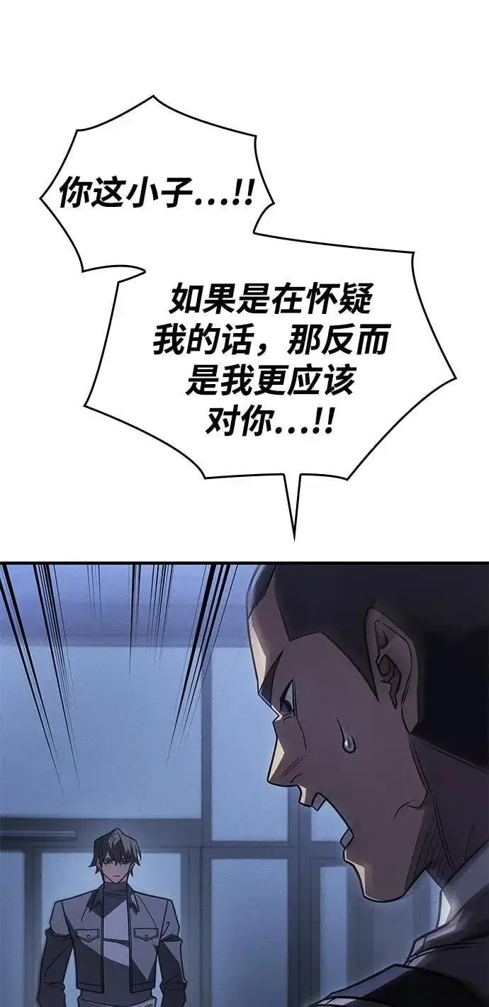 漫画《以王之力重生》第53话第24张图