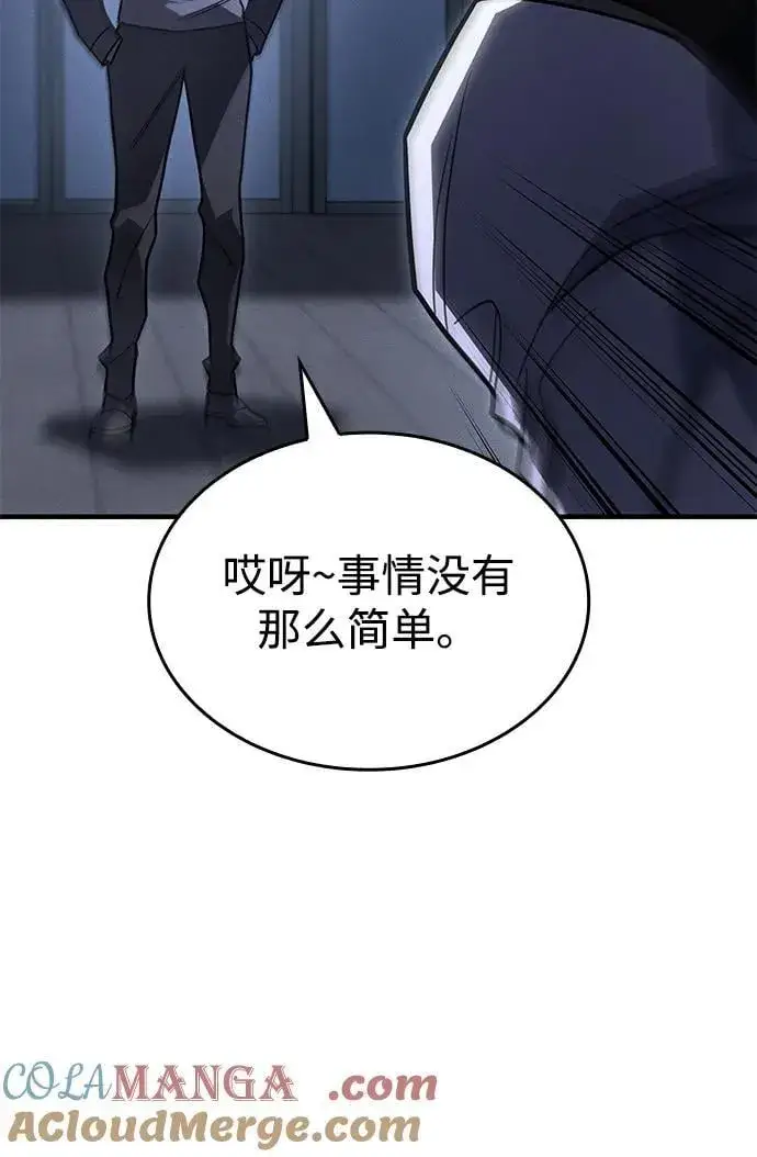 漫画《以王之力重生》第53话第25张图