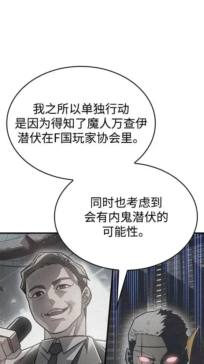 漫画《以王之力重生》第53话第27张图