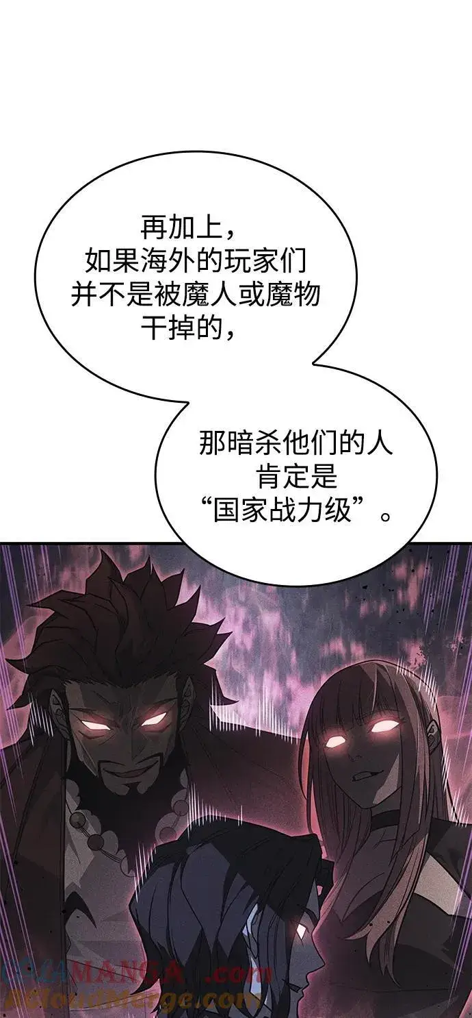漫画《以王之力重生》第53话第29张图
