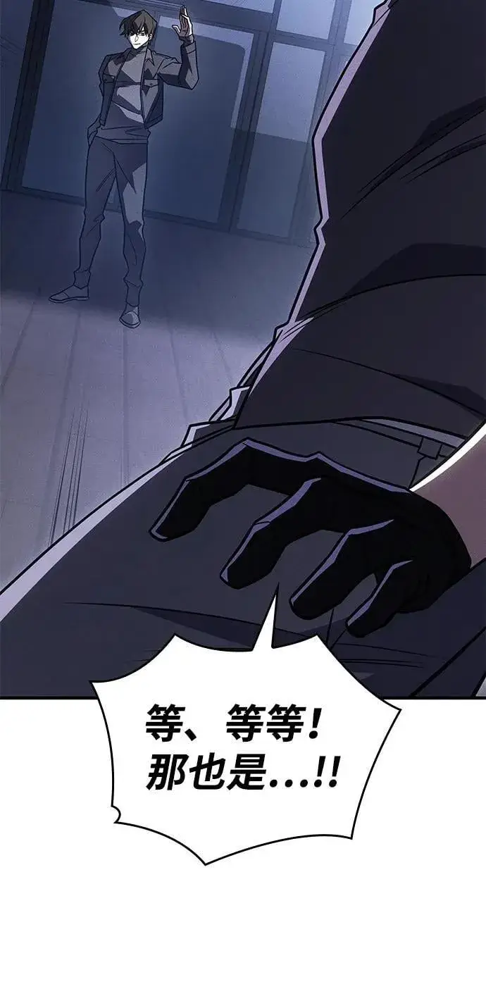 漫画《以王之力重生》第53话第32张图