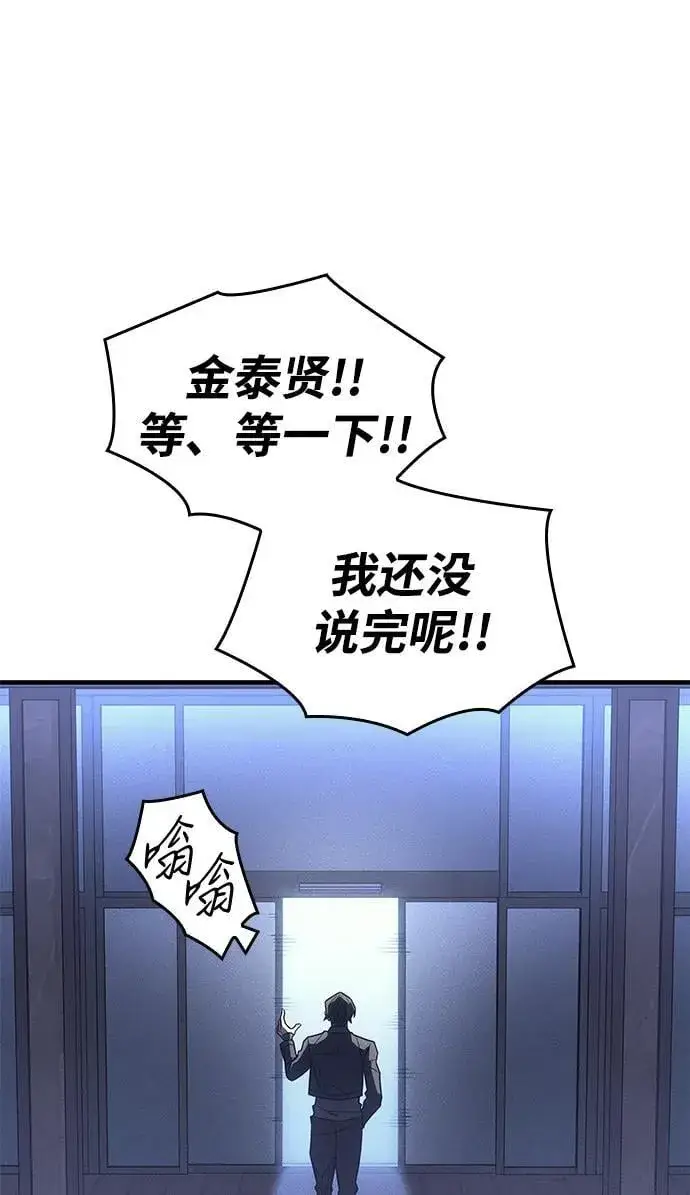 漫画《以王之力重生》第53话第34张图