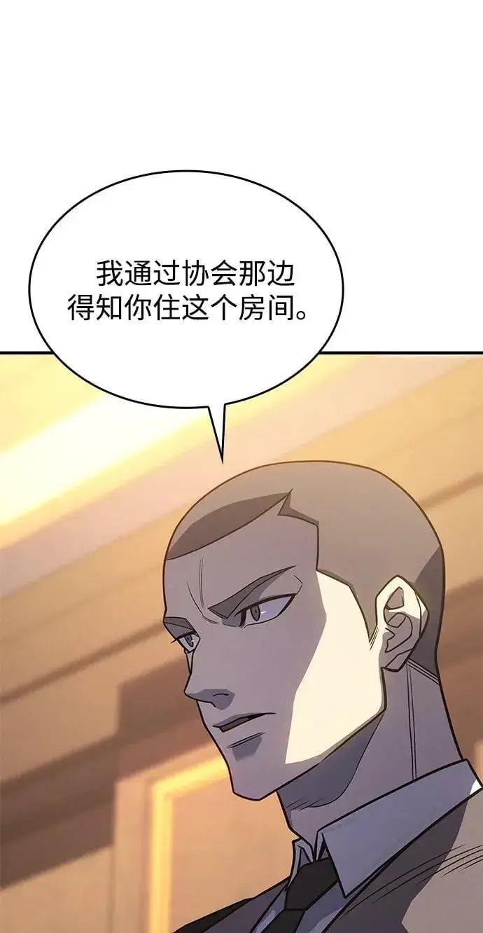 漫画《以王之力重生》第53话第4张图