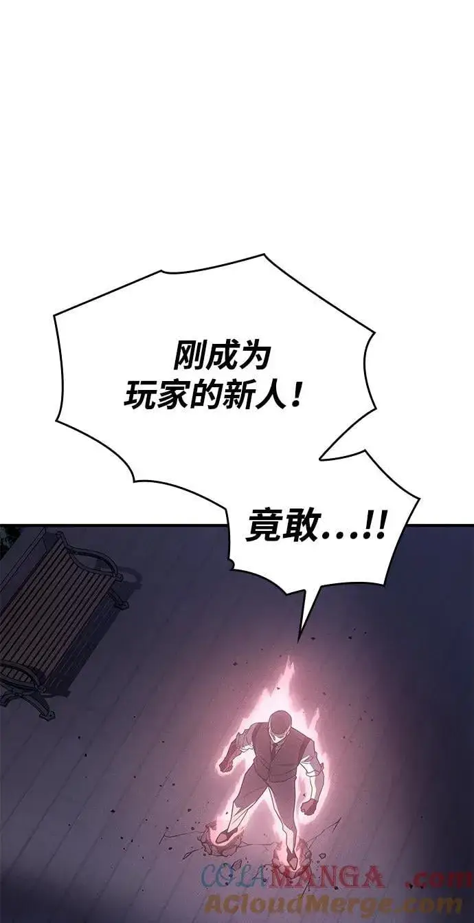 漫画《以王之力重生》第53话第41张图