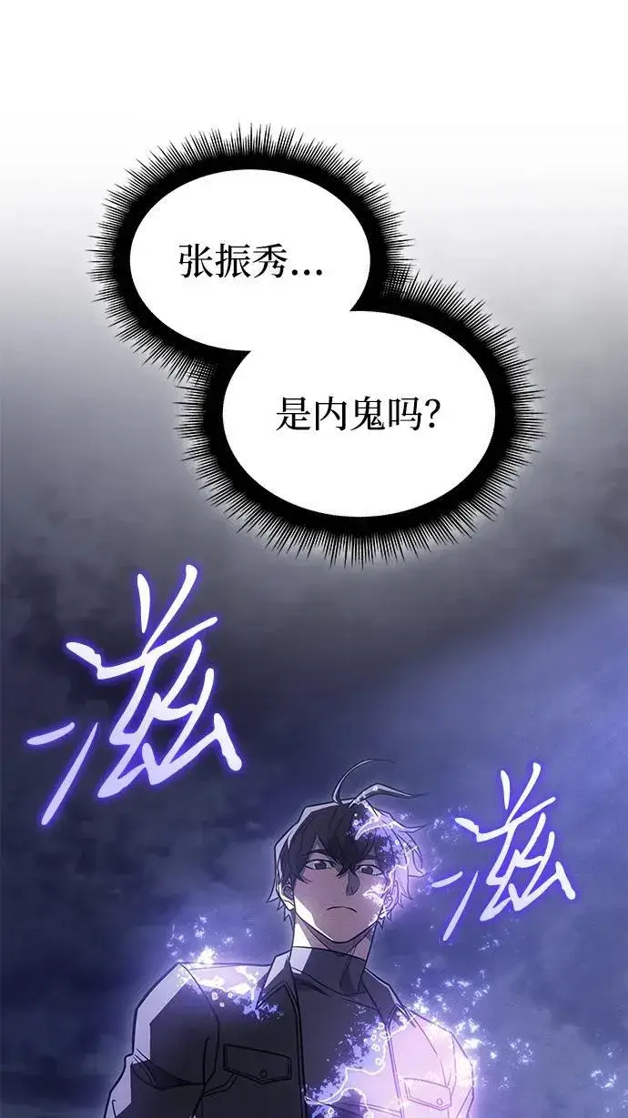 漫画《以王之力重生》第53话第44张图