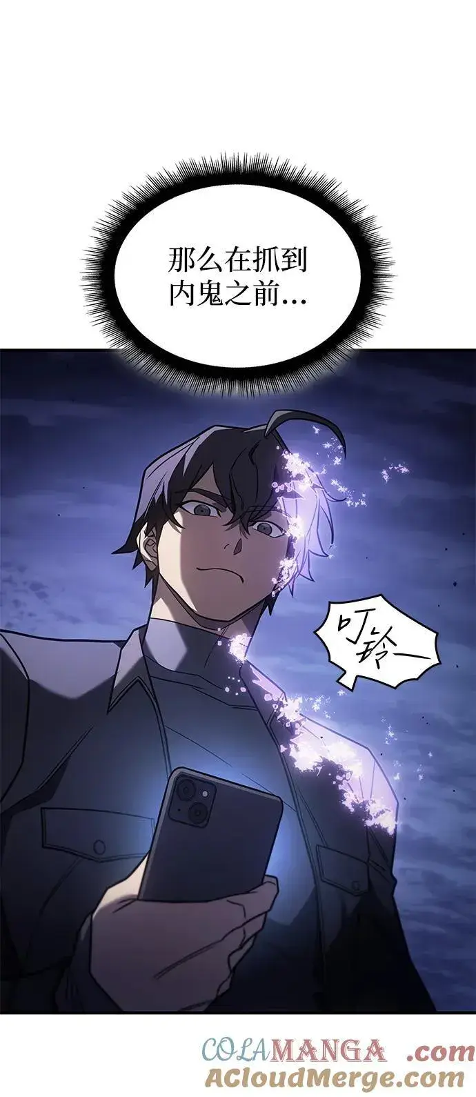 漫画《以王之力重生》第53话第49张图