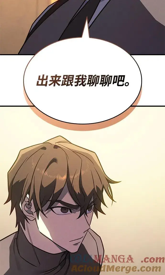 漫画《以王之力重生》第53话第5张图