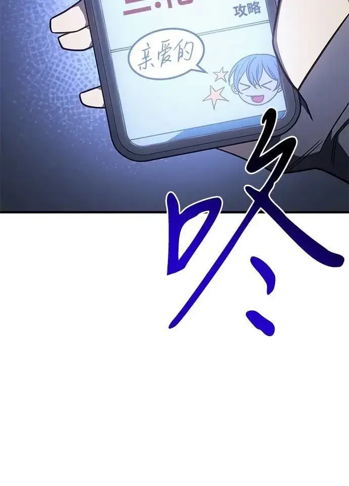 漫画《以王之力重生》第53话第51张图