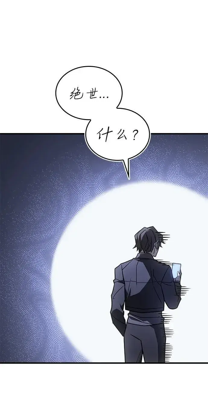 漫画《以王之力重生》第53话第52张图