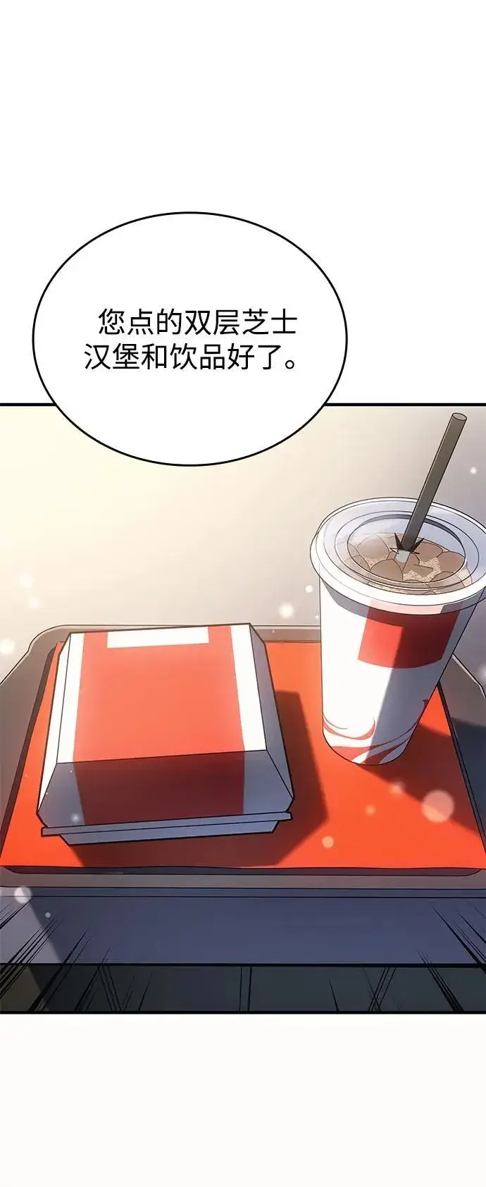 漫画《以王之力重生》第53话第55张图