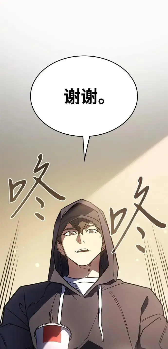 漫画《以王之力重生》第53话第56张图