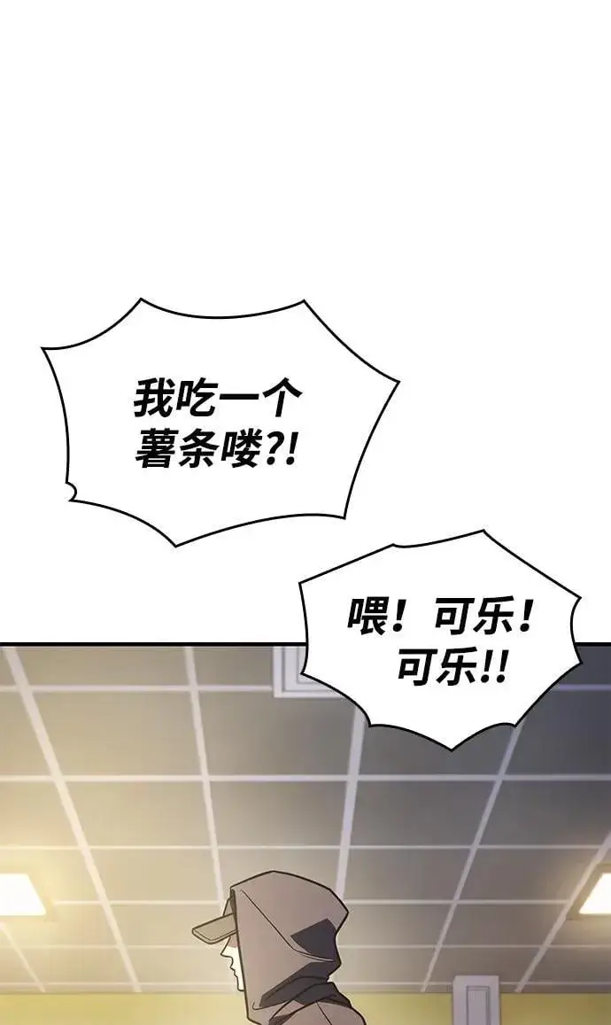 漫画《以王之力重生》第53话第59张图