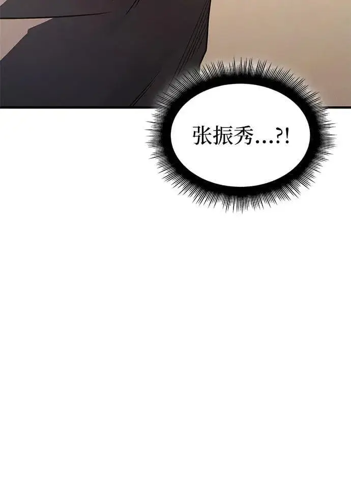 漫画《以王之力重生》第53话第6张图