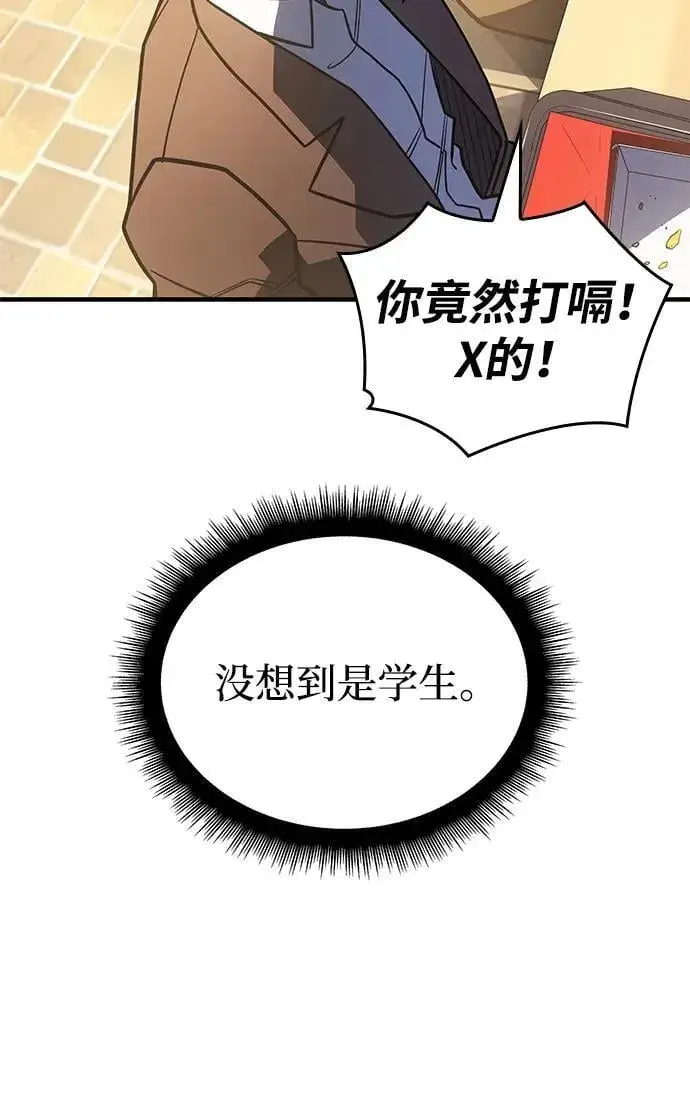 漫画《以王之力重生》第53话第63张图