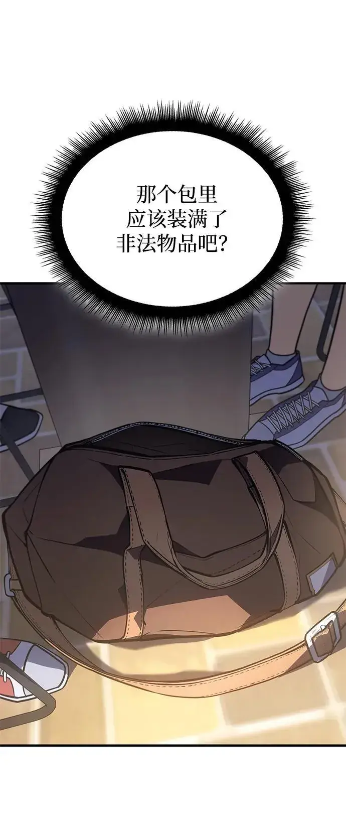 漫画《以王之力重生》第53话第64张图
