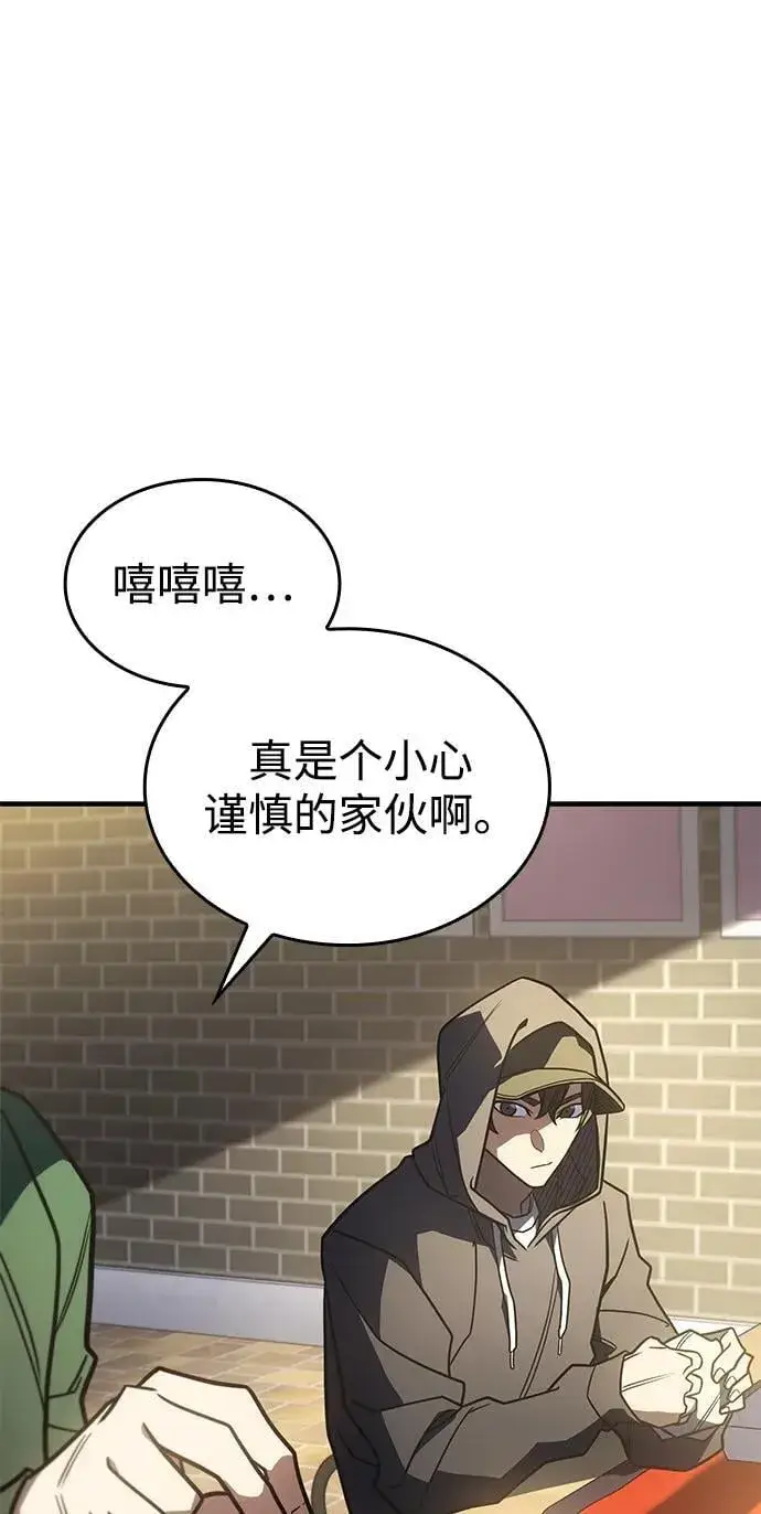 漫画《以王之力重生》第53话第66张图