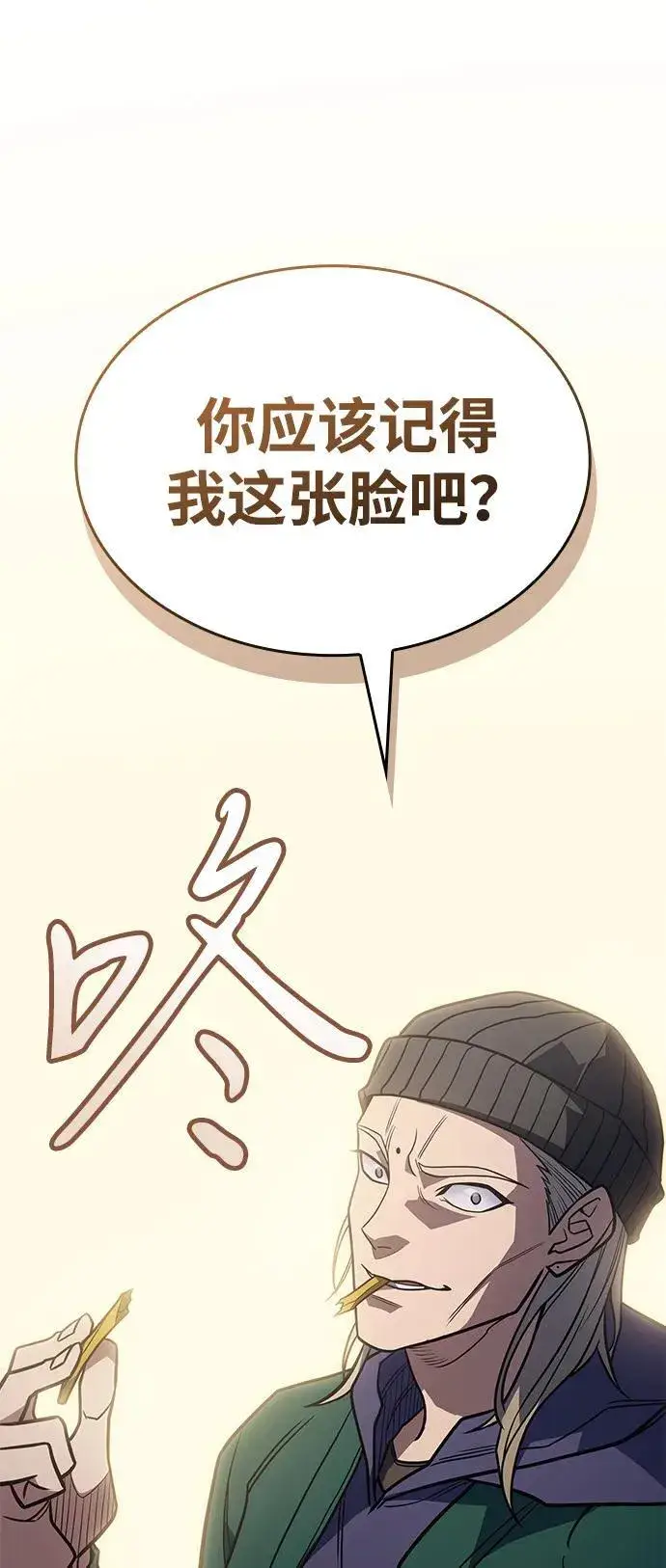 漫画《以王之力重生》第53话第70张图