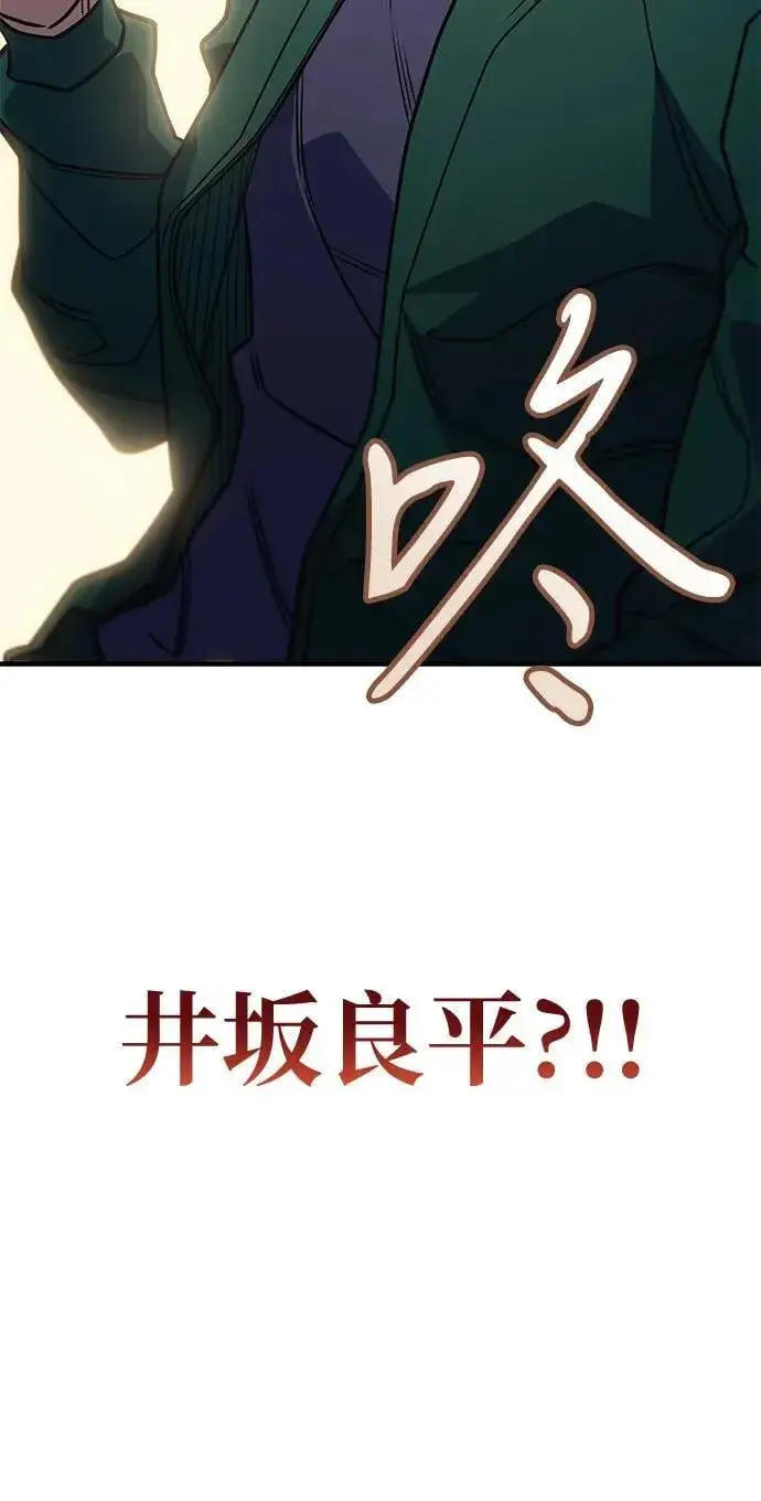 漫画《以王之力重生》第53话第71张图