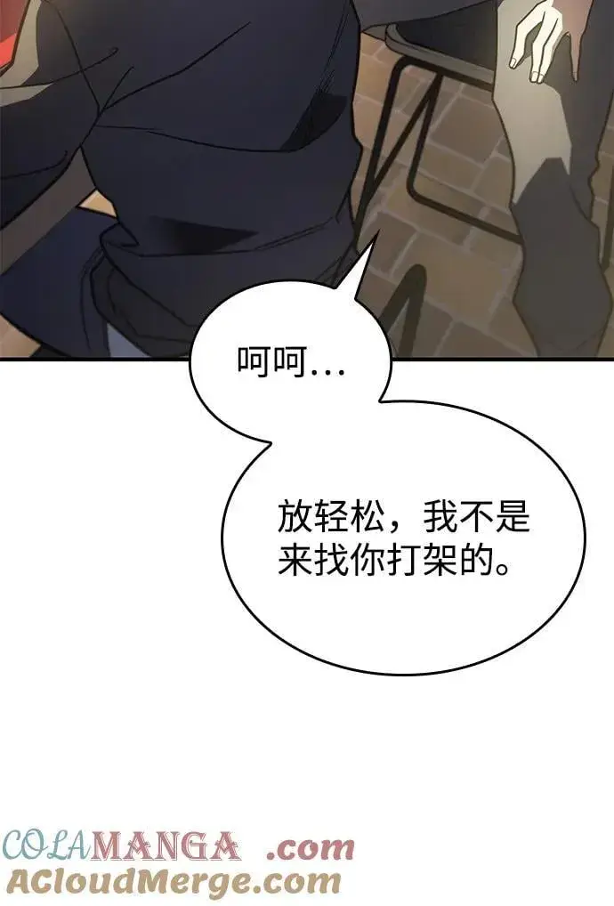 漫画《以王之力重生》第53话第73张图