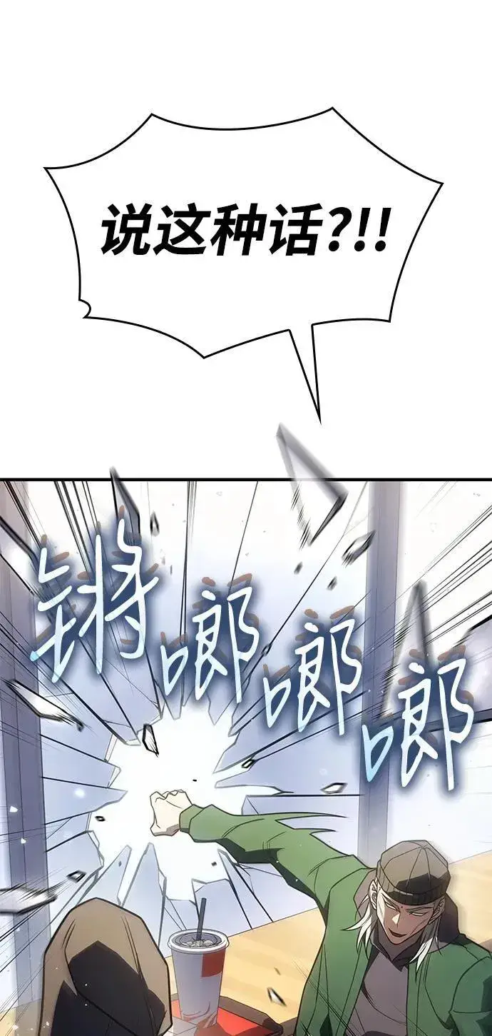 漫画《以王之力重生》第53话第76张图