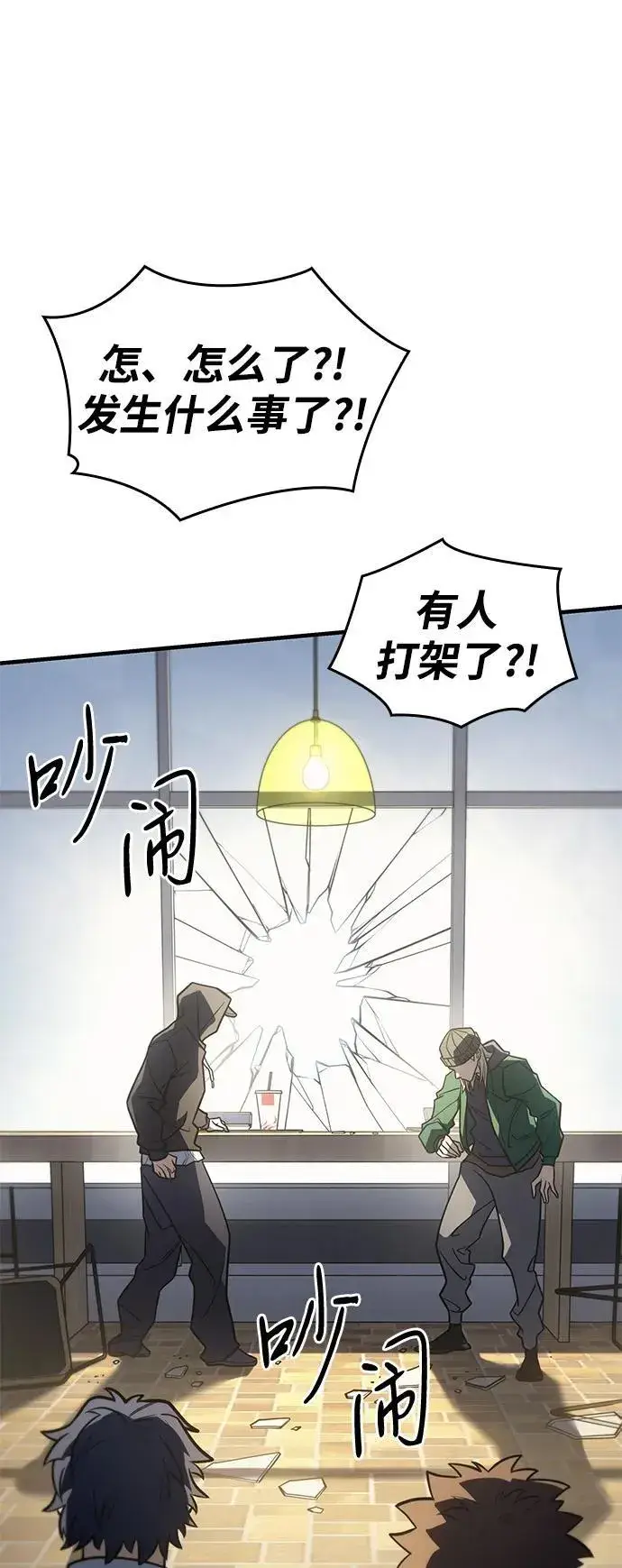 漫画《以王之力重生》第53话第79张图