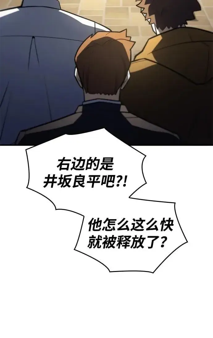 漫画《以王之力重生》第53话第80张图