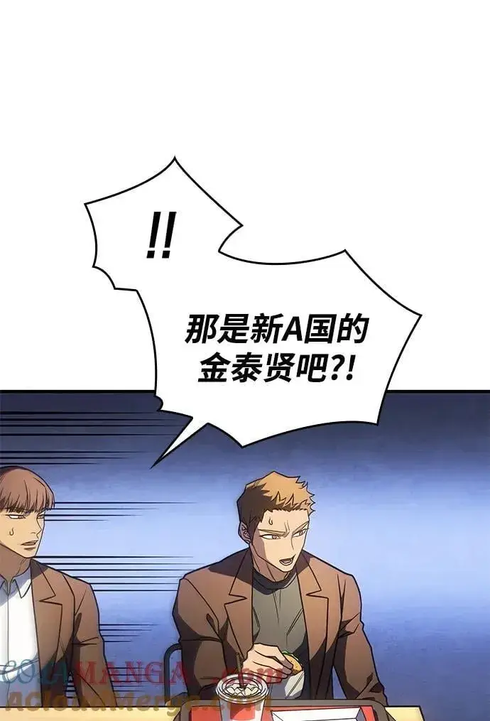 漫画《以王之力重生》第53话第81张图