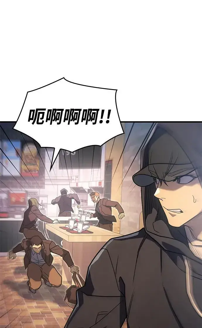 漫画《以王之力重生》第53话第83张图