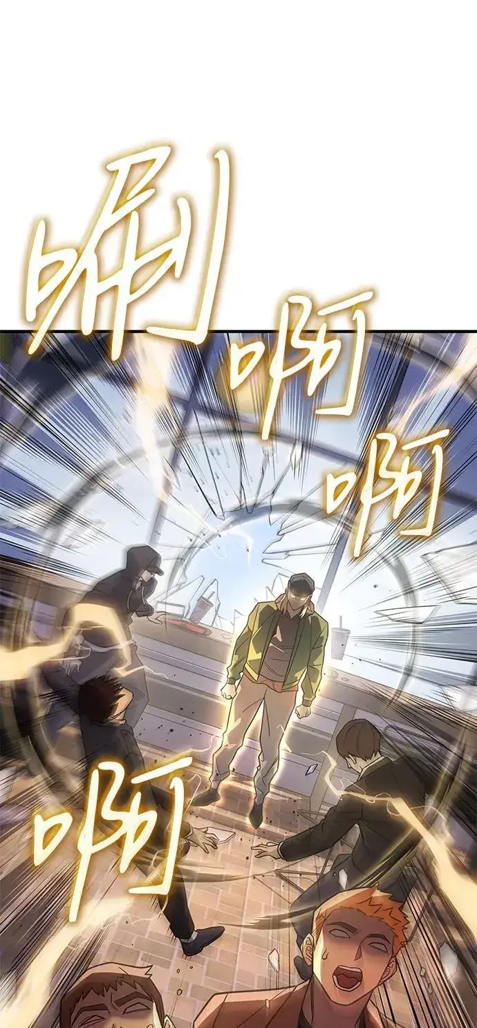 漫画《以王之力重生》第53话第87张图